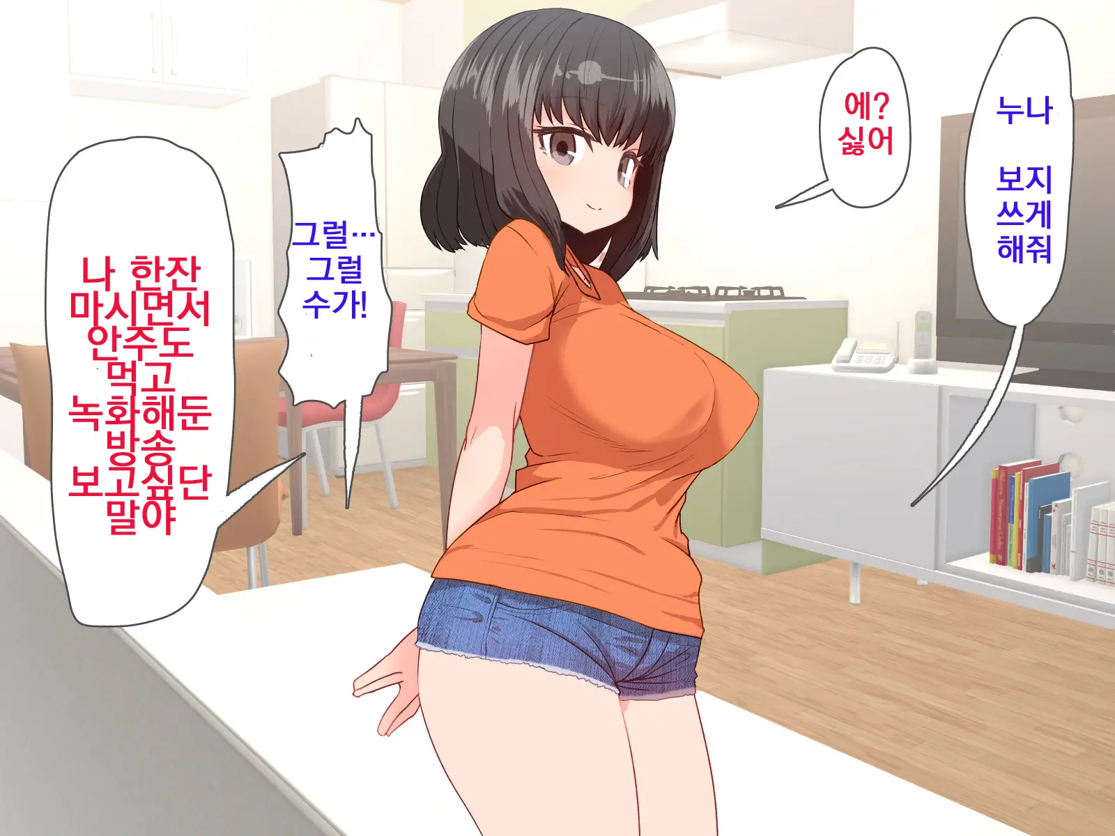 Itsudemo Omanko Kashite Kureru Douseichuu No Giri No Ane